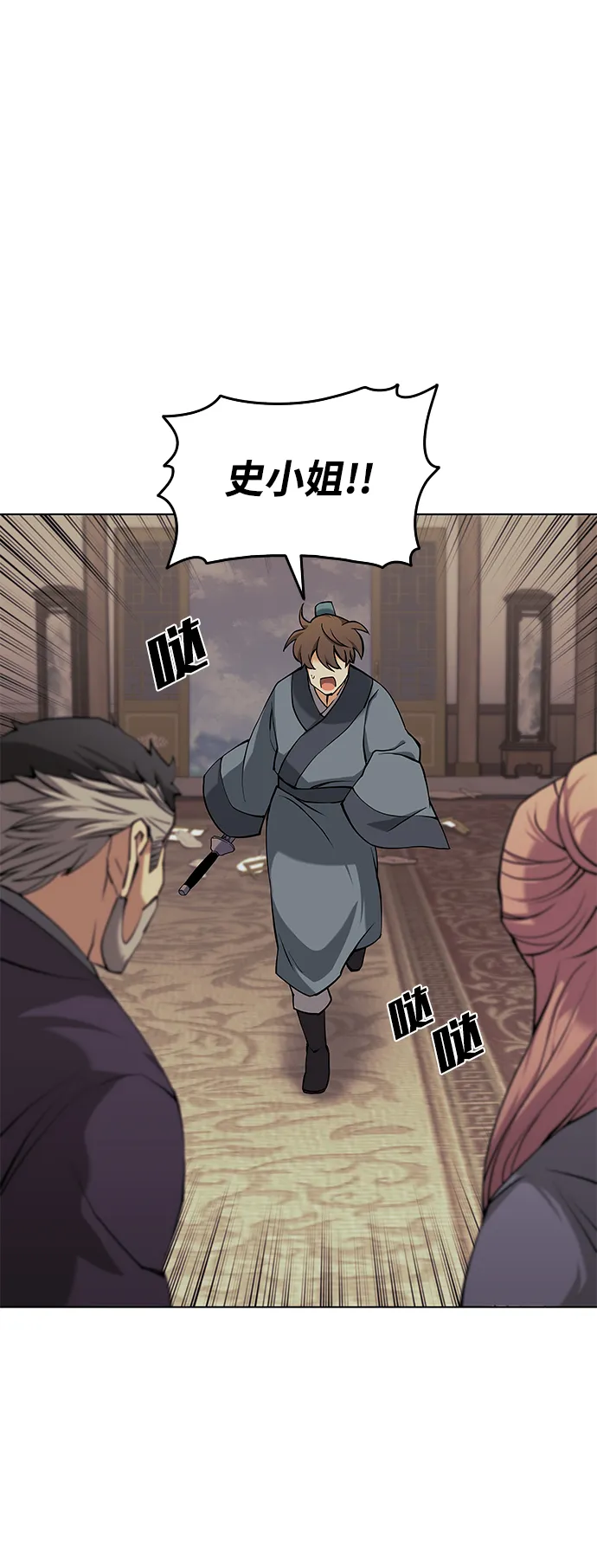 第2季05话 第34页