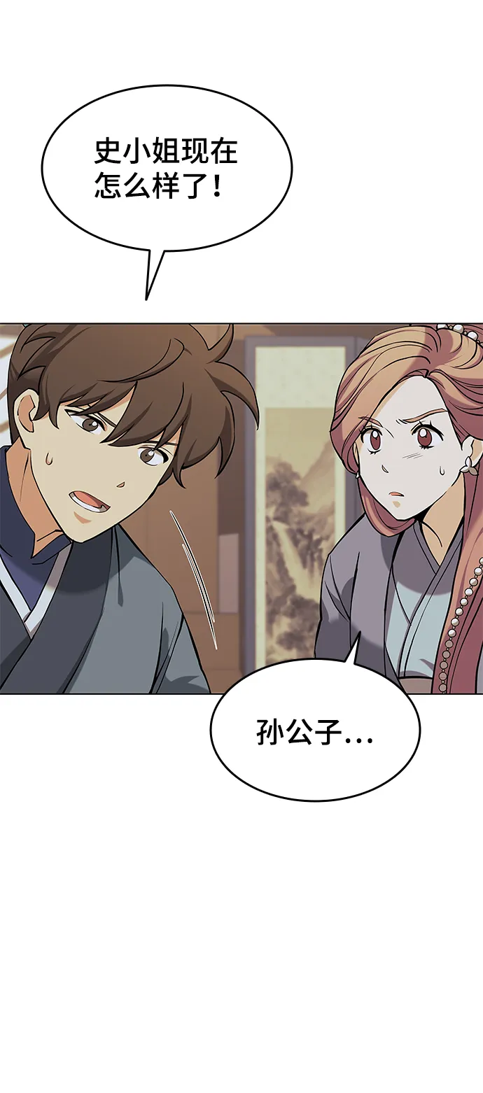 第2季05话 第35页