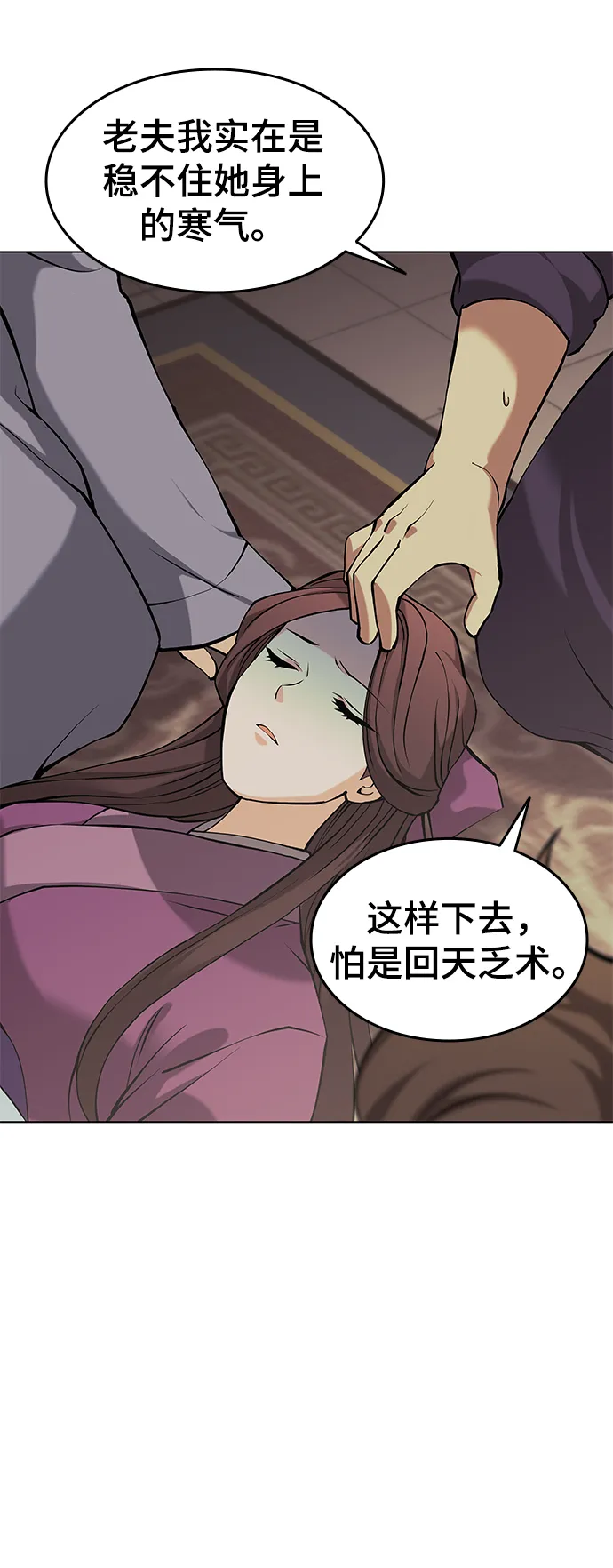 第2季05话 第36页