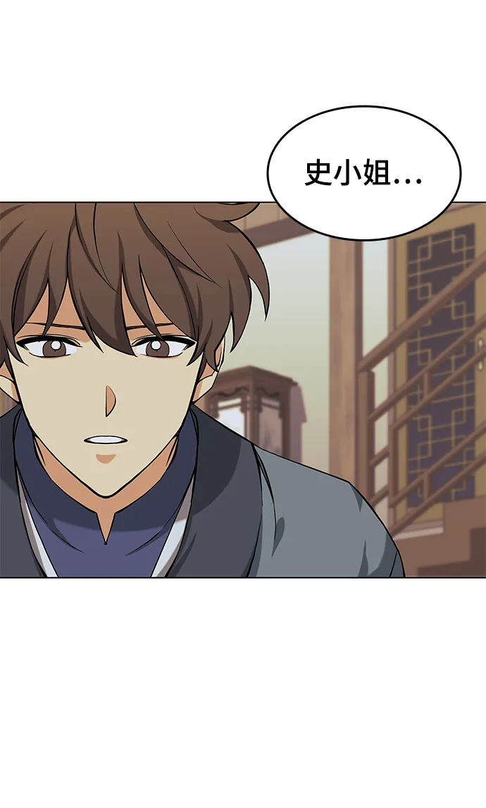 第2季05话 第38页