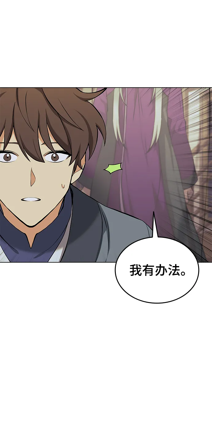 第2季05话 第39页