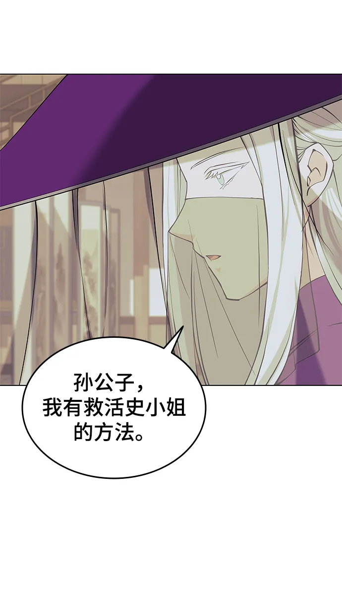 第2季05话 第42页