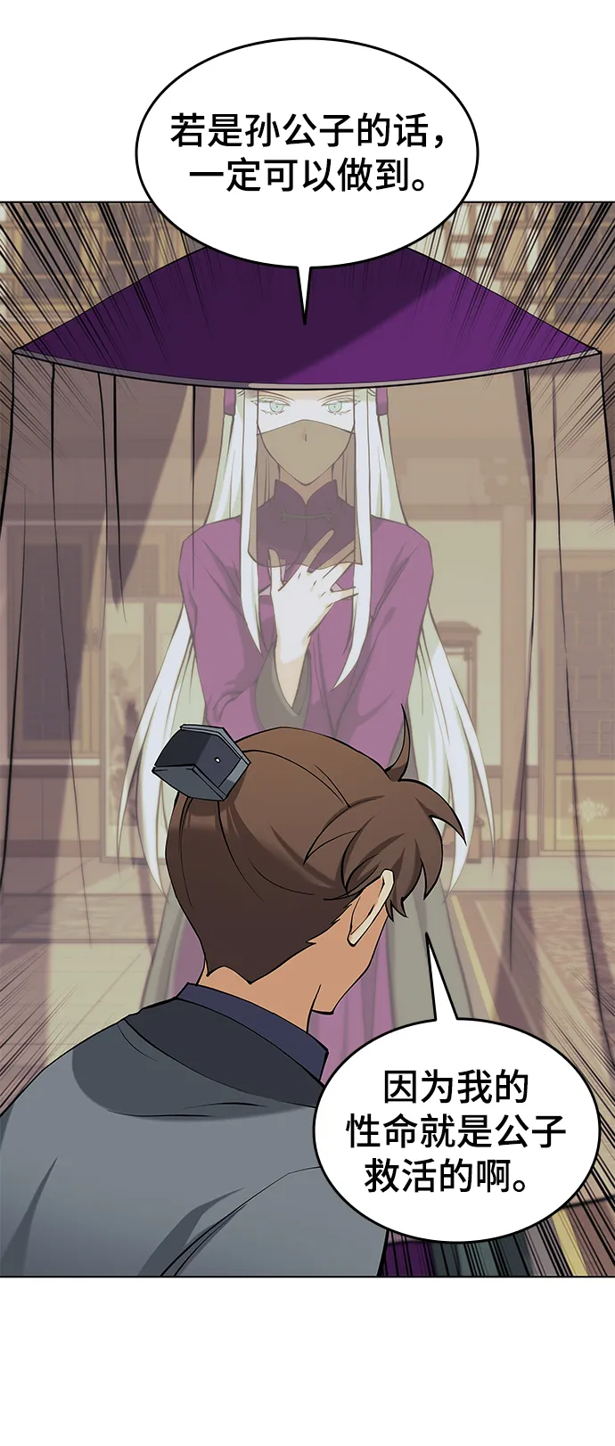 第2季05话 第43页