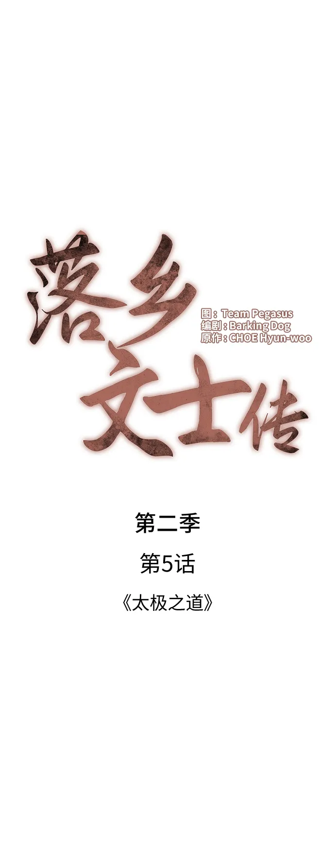第2季05话 第44页