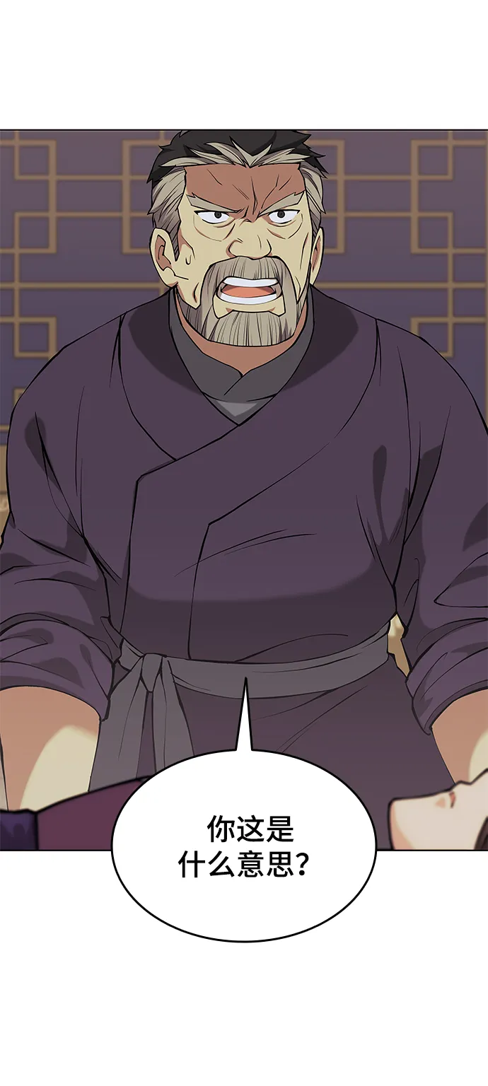 第2季05话 第45页