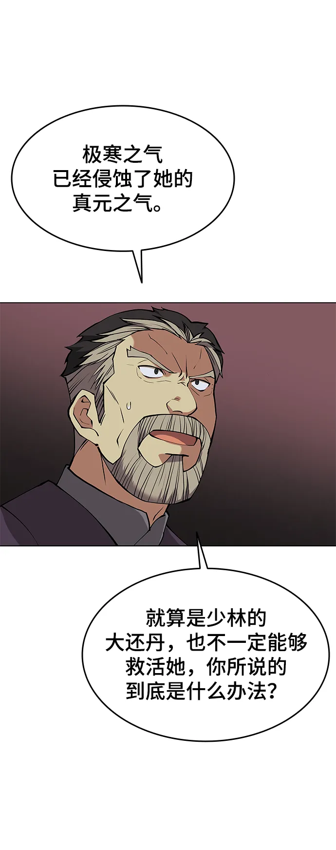第2季05话 第46页