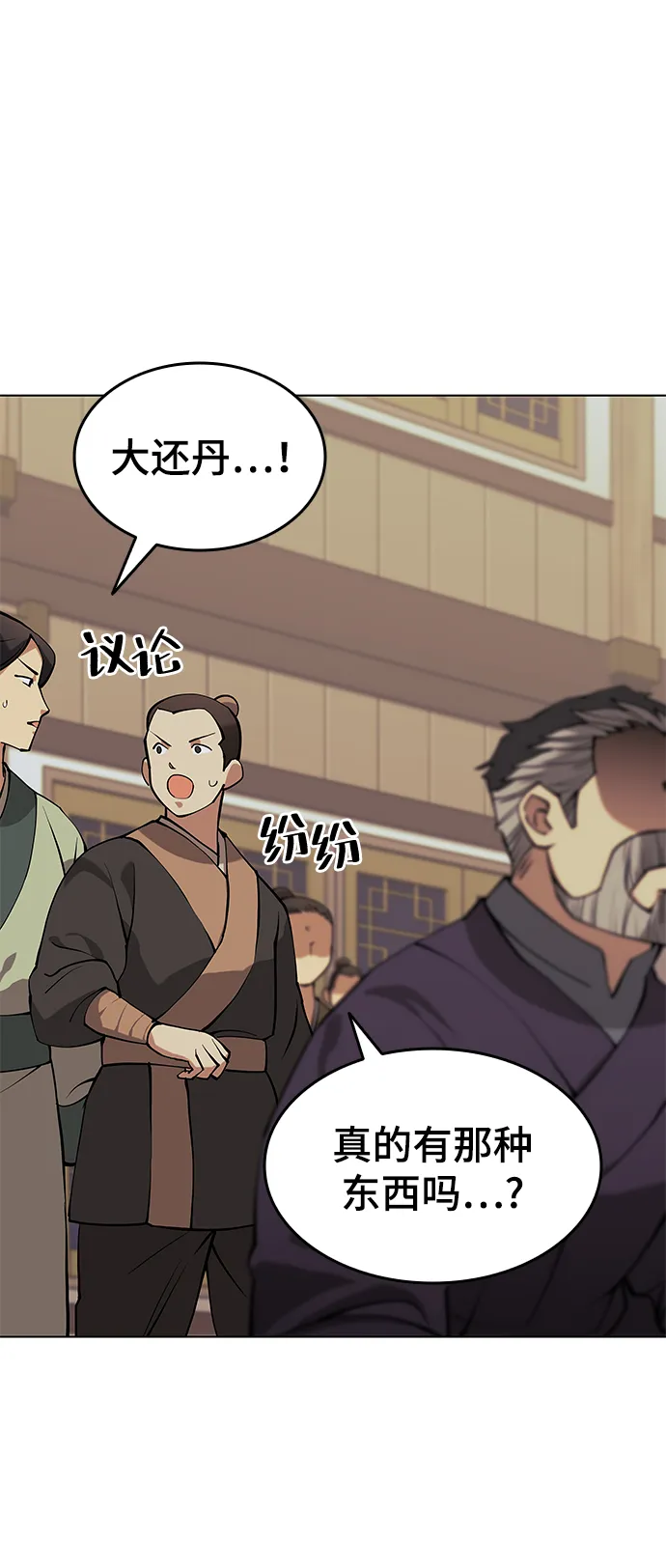 第2季05话 第47页