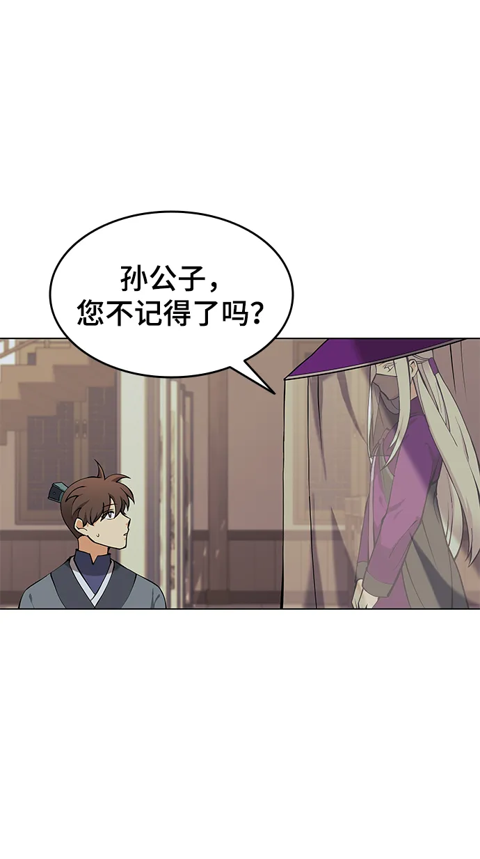 第2季05话 第48页