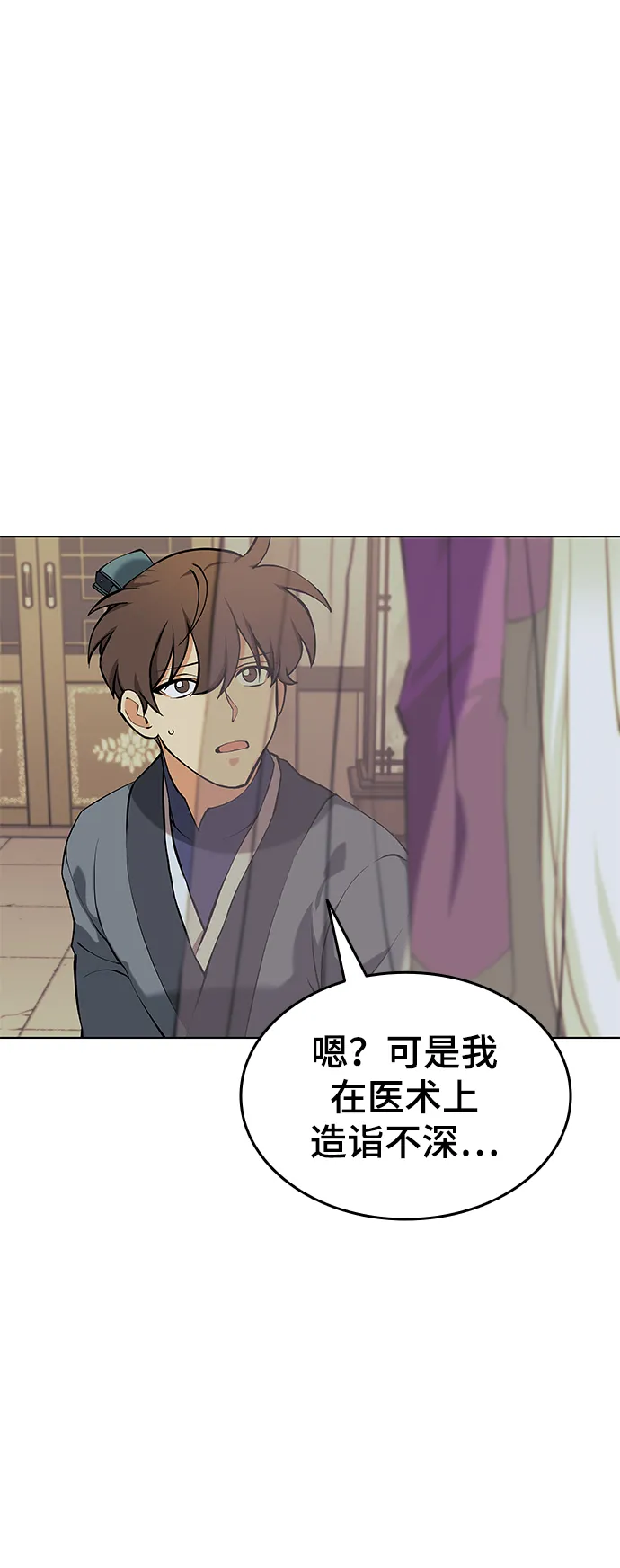 第2季05话 第49页