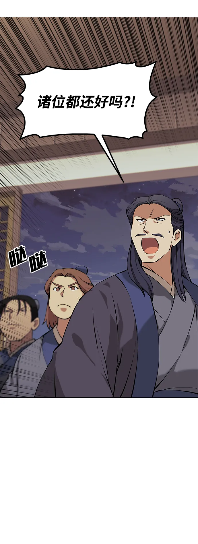 第2季05话 第50页
