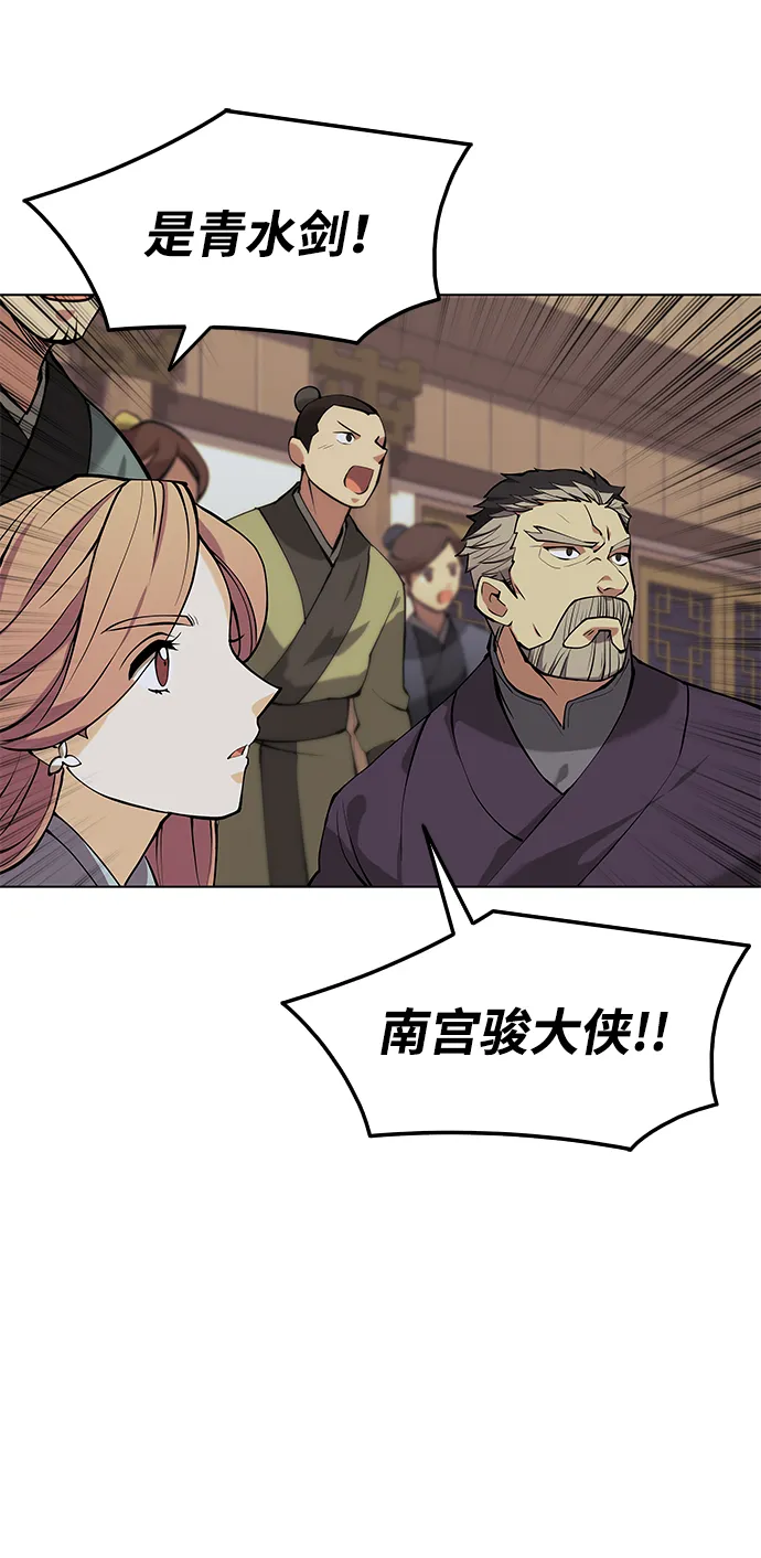 第2季05话 第51页