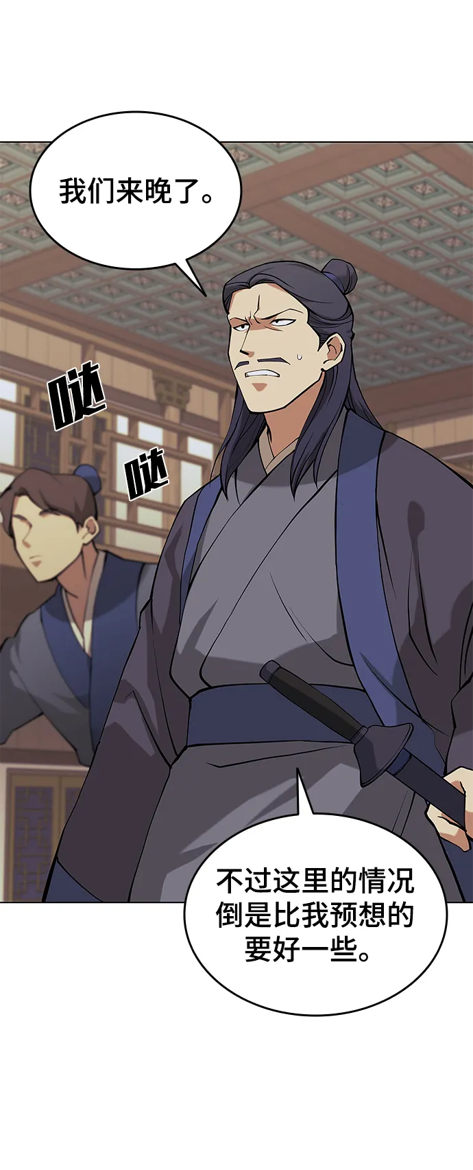第2季05话 第52页