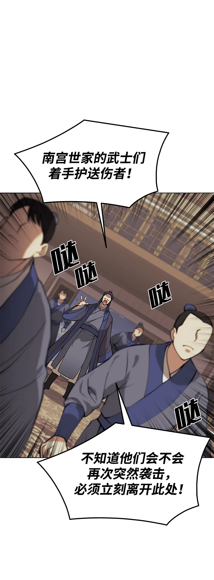 第2季05话 第53页