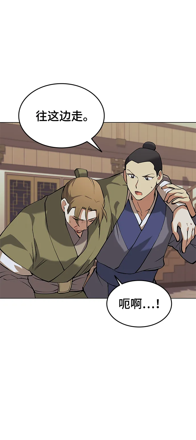 第2季05话 第54页