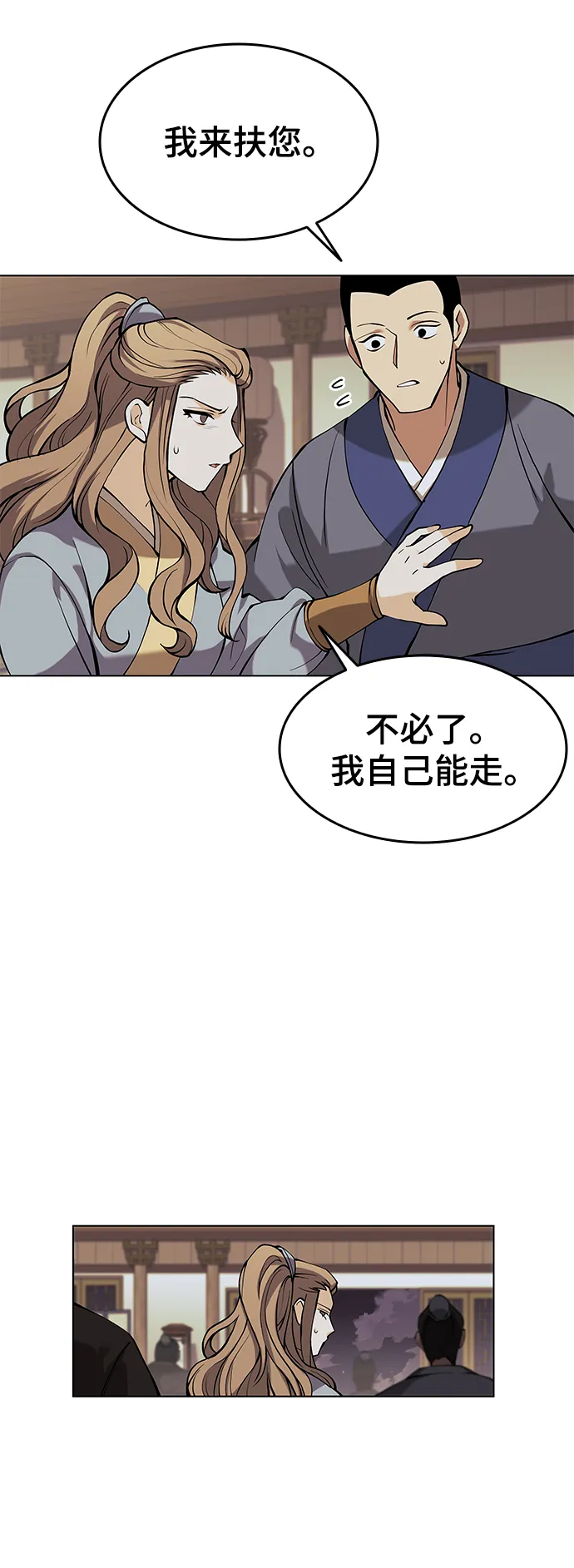 第2季05话 第55页