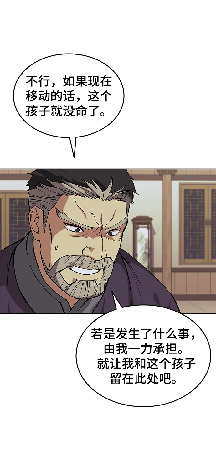 第2季05话 第57页