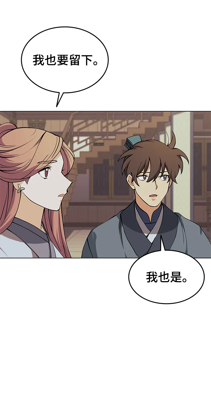 第2季05话 第58页
