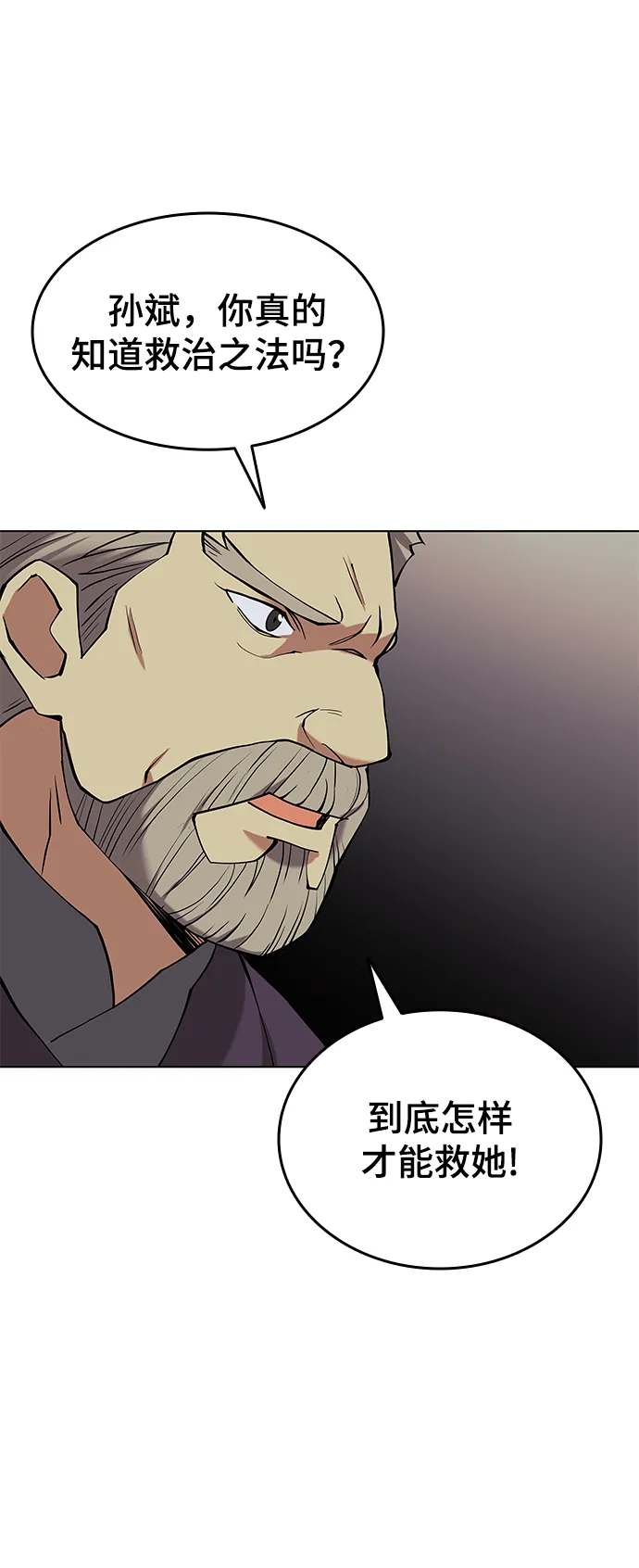 第2季05话 第62页
