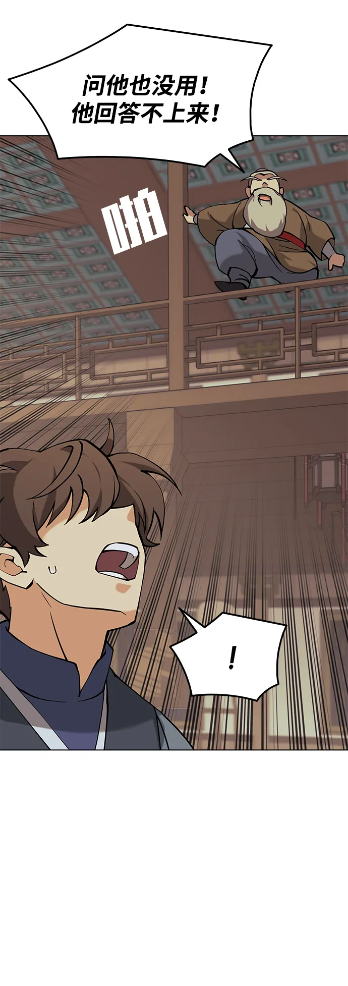 第2季05话 第65页