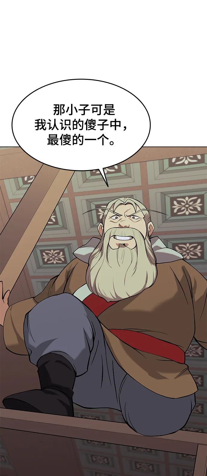 第2季05话 第66页