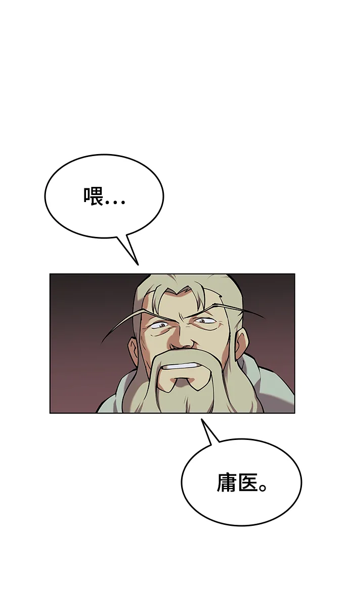 第2季05话 第71页