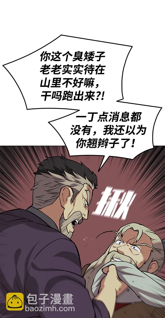 第2季05话 第72页