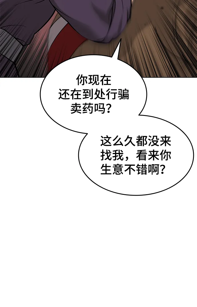第2季05话 第73页