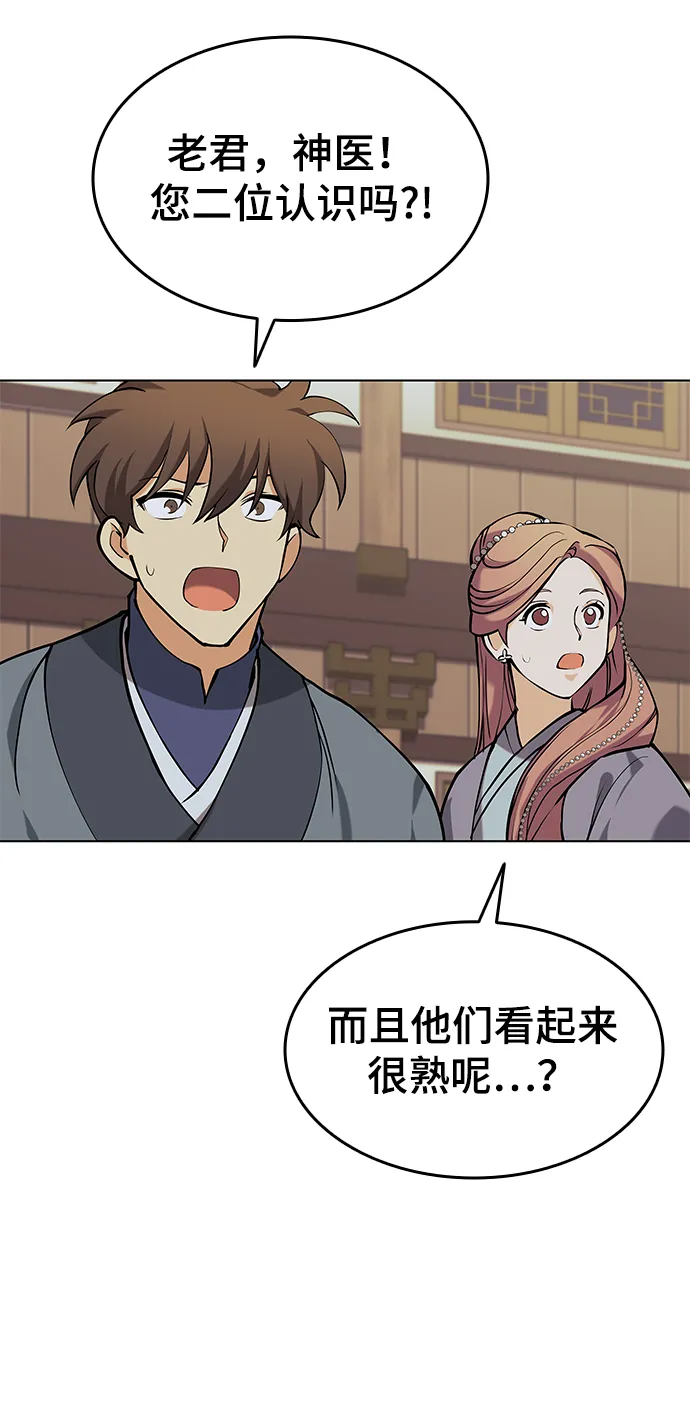 第2季05话 第74页