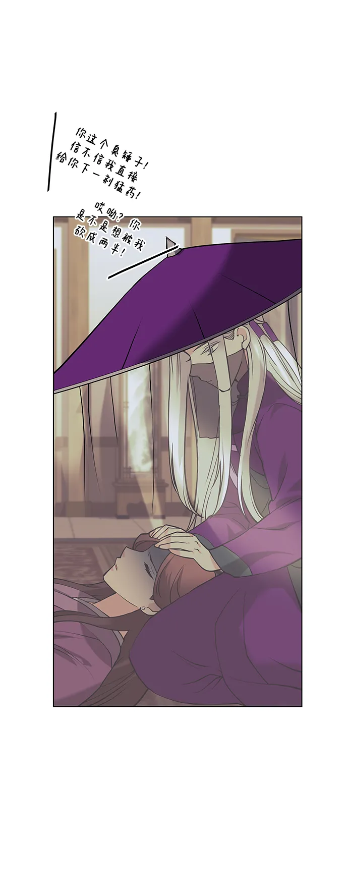 第2季05话 第76页