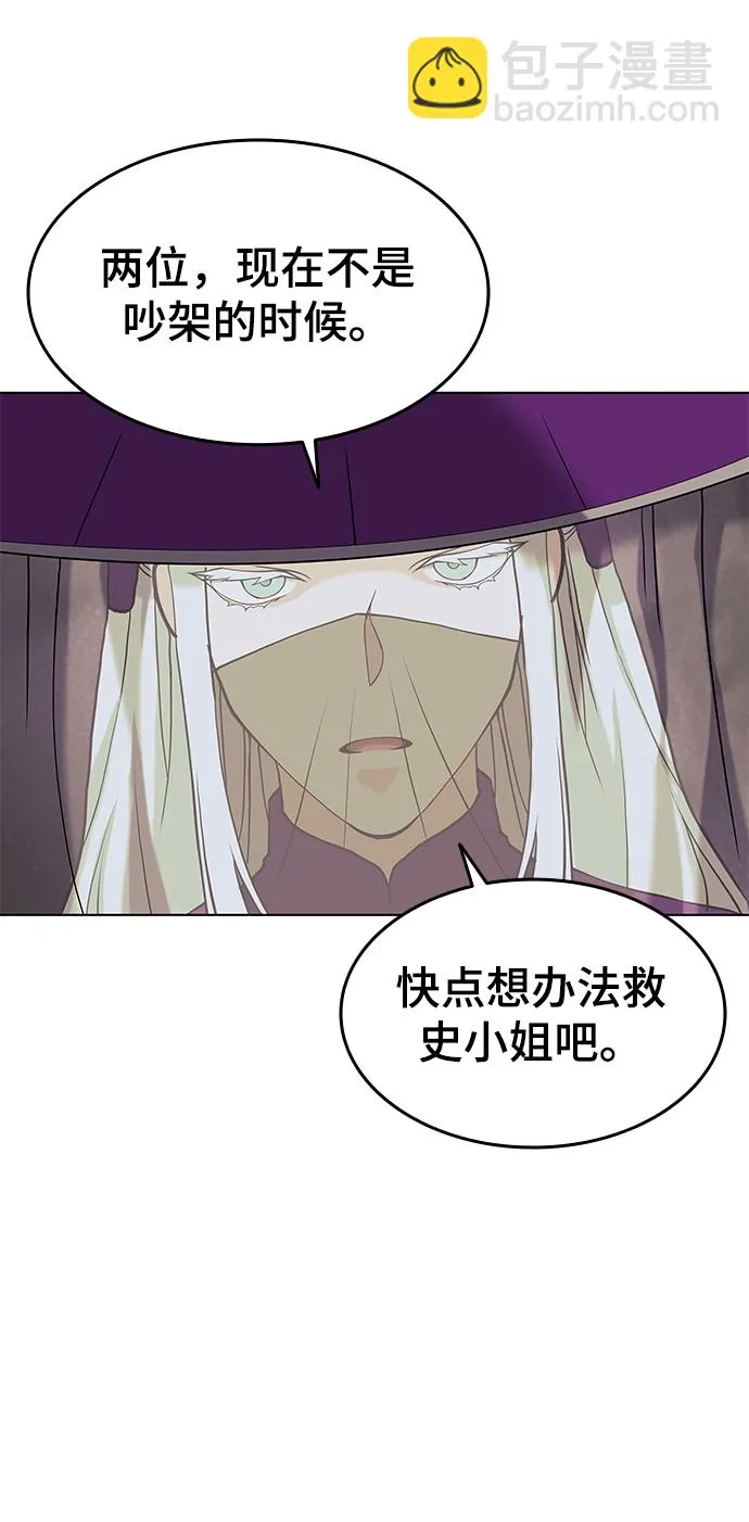 第2季05话 第77页