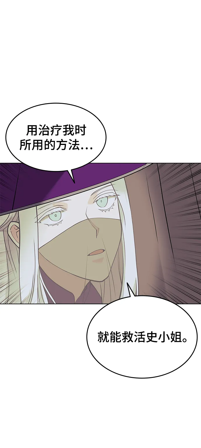 第2季05话 第80页