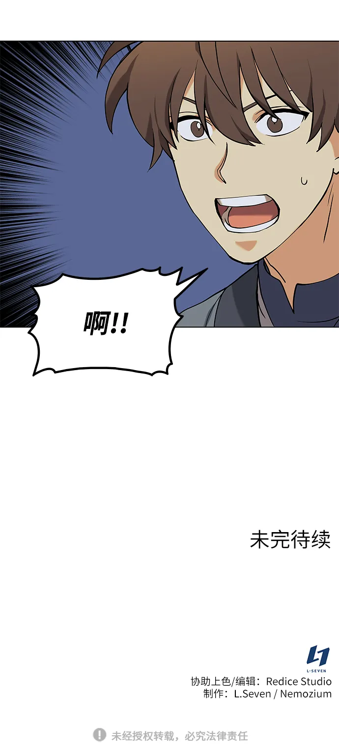 第2季05话 第81页