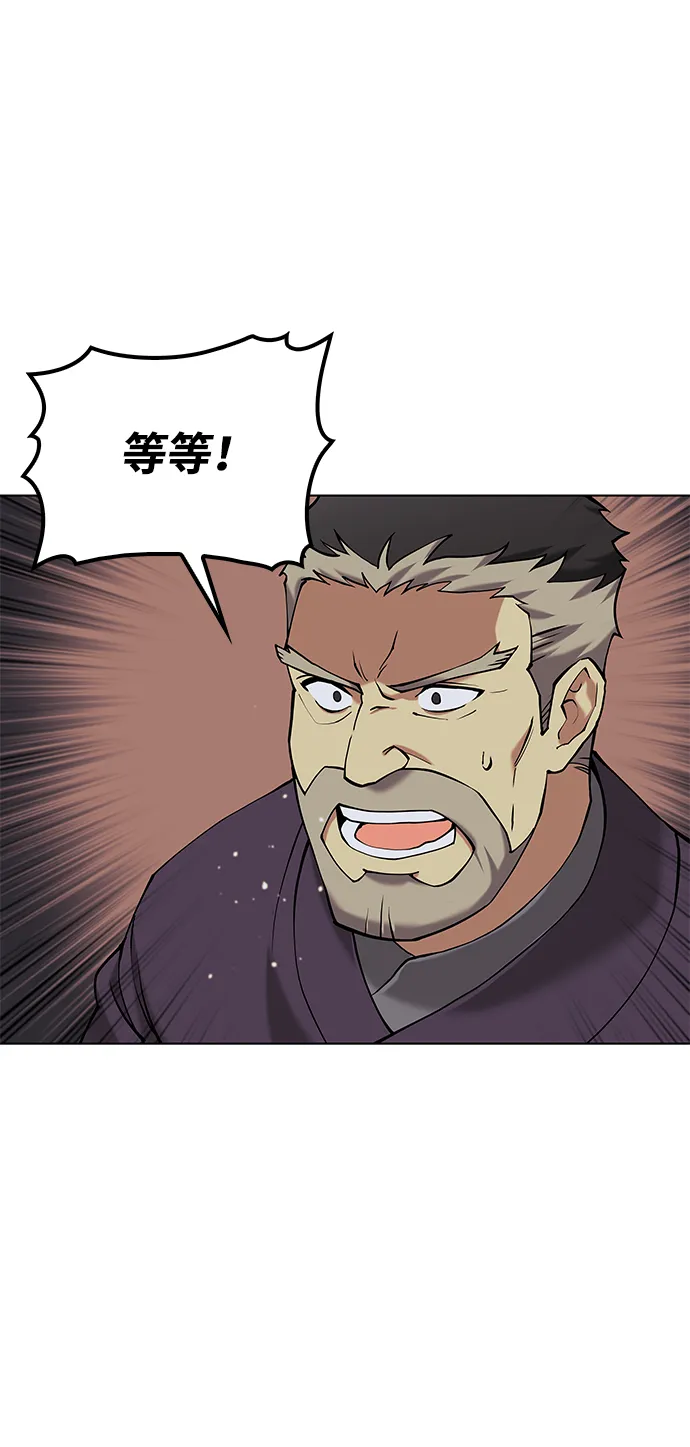 第2季06话 第6页