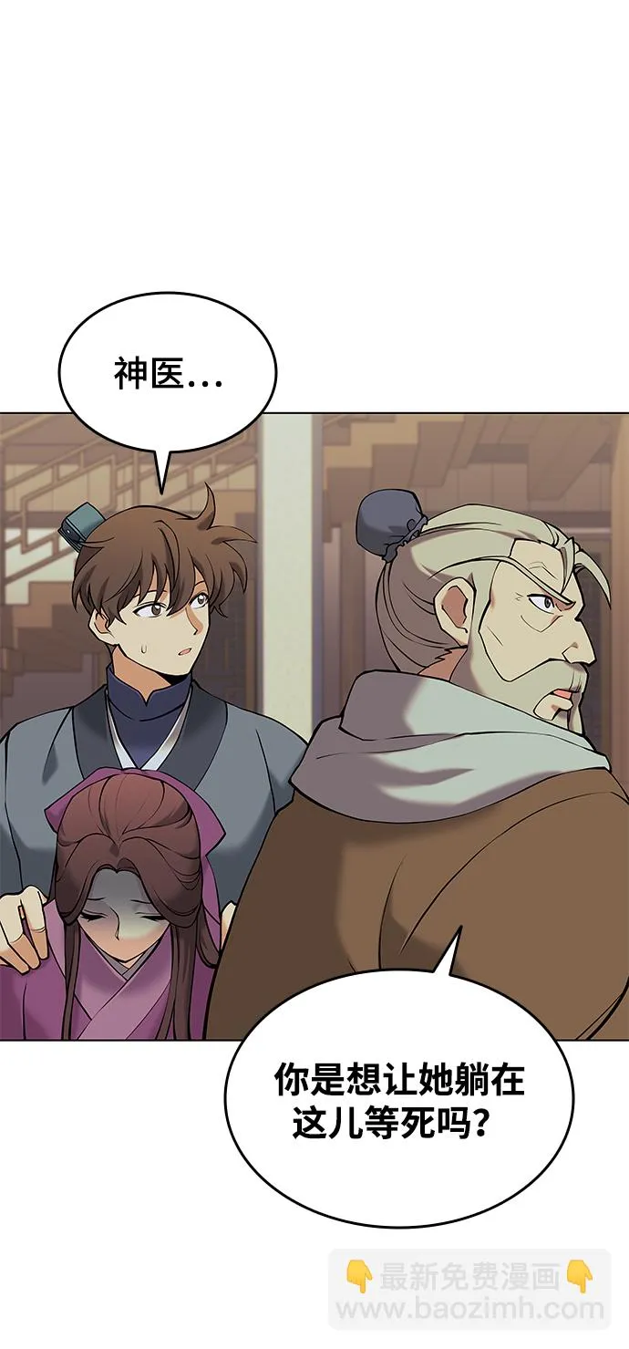 第2季06话 第8页