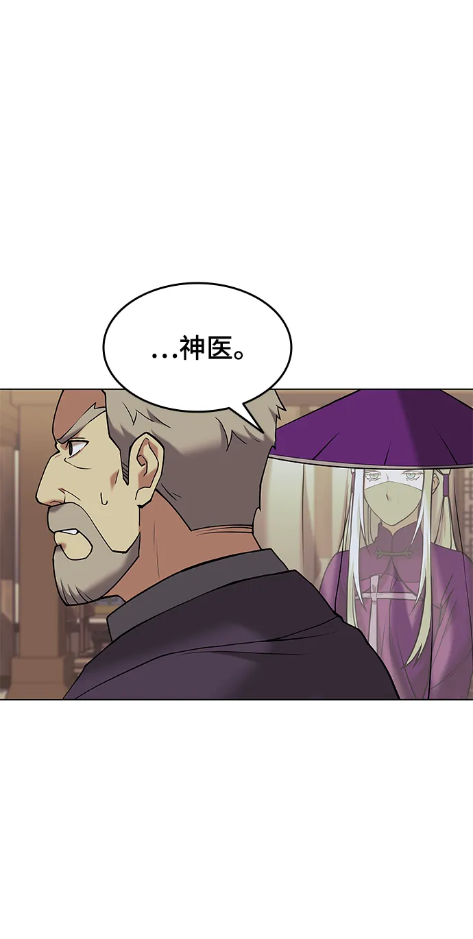 第2季06话 第9页