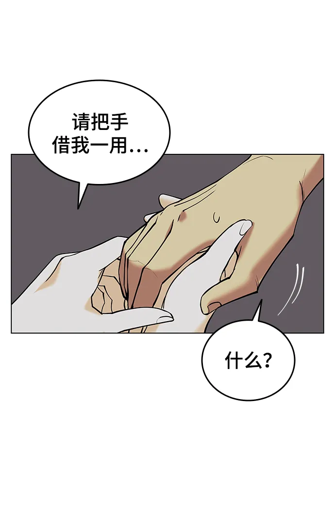 第2季06话 第10页