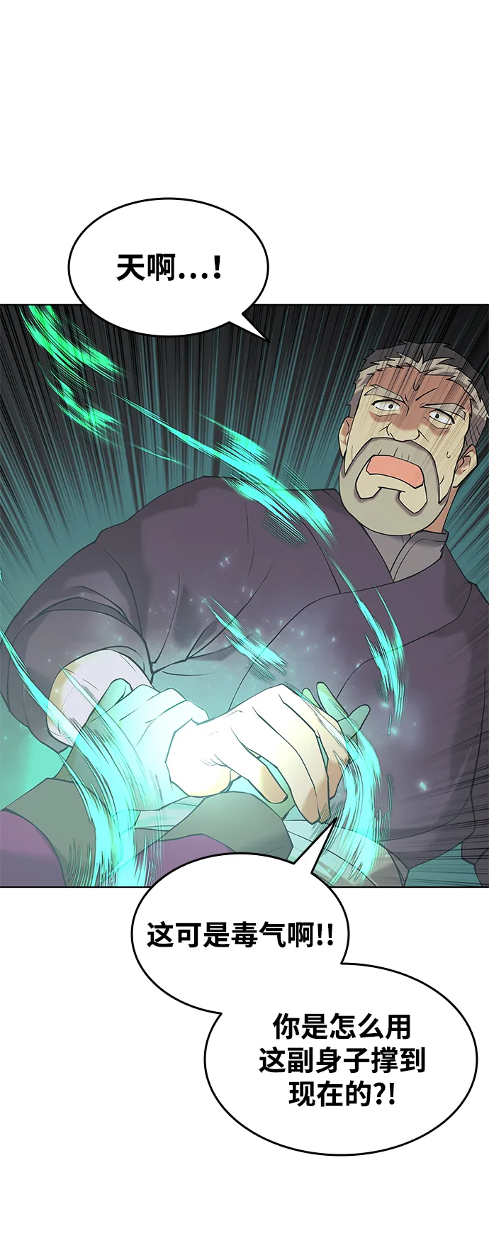 第2季06话 第12页