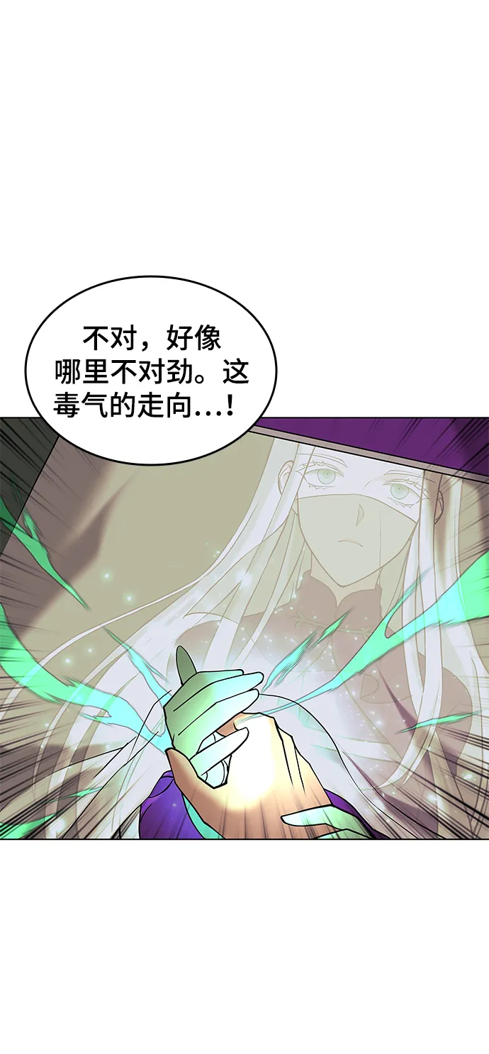 第2季06话 第13页
