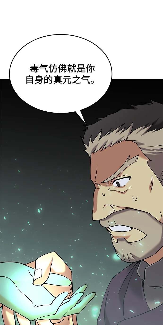 第2季06话 第14页