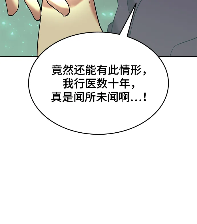 第2季06话 第15页