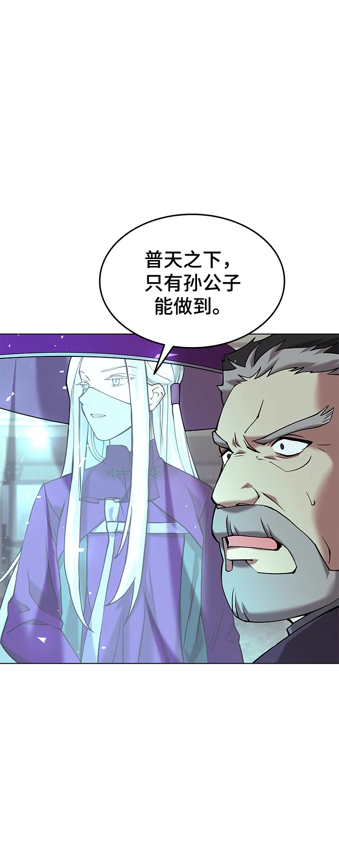 第2季06话 第19页