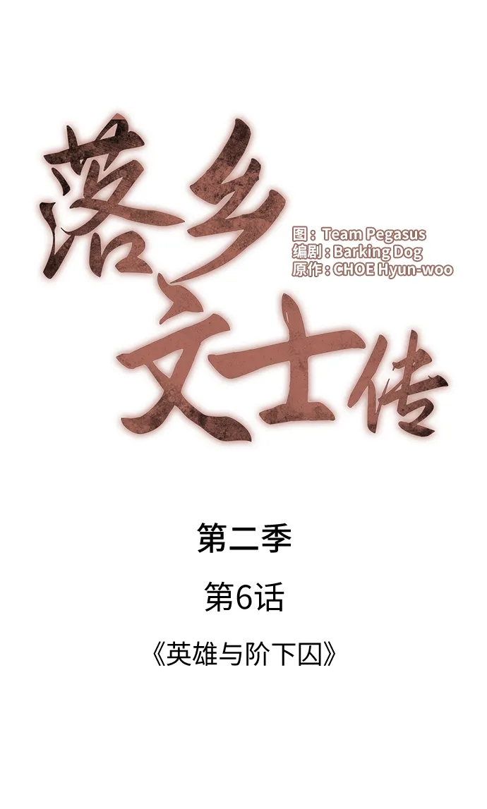 第2季06话 第20页