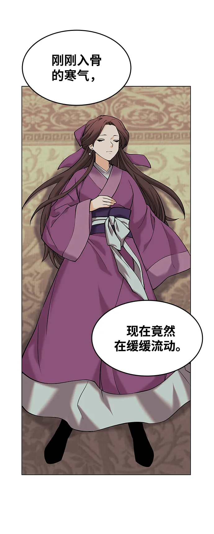 第2季06话 第23页