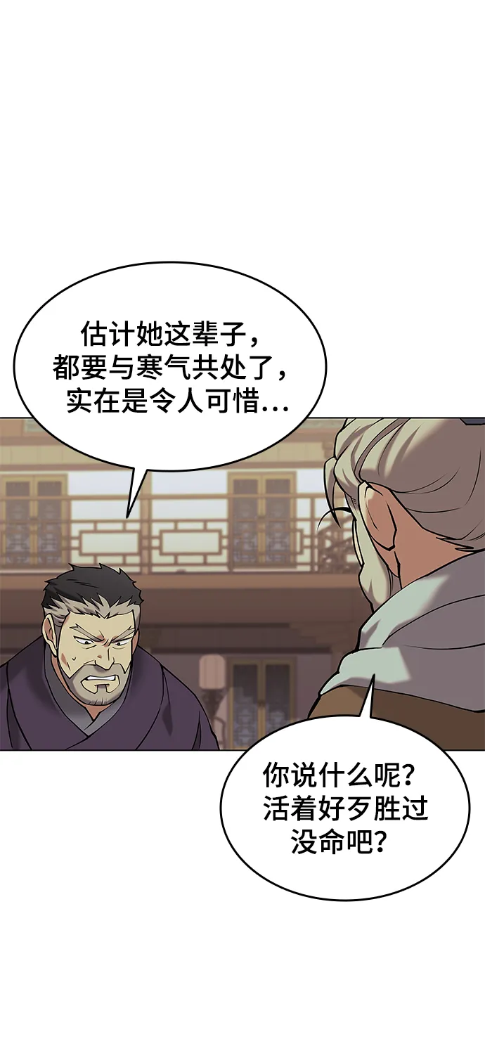 第2季06话 第24页