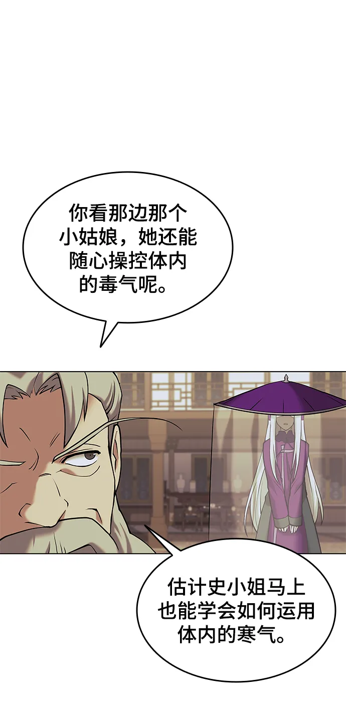 第2季06话 第25页