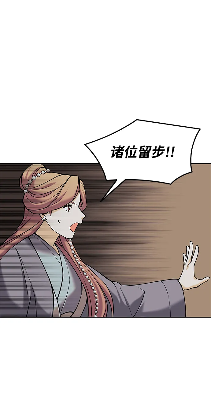 第2季06话 第29页