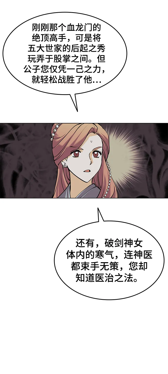 第2季06话 第32页