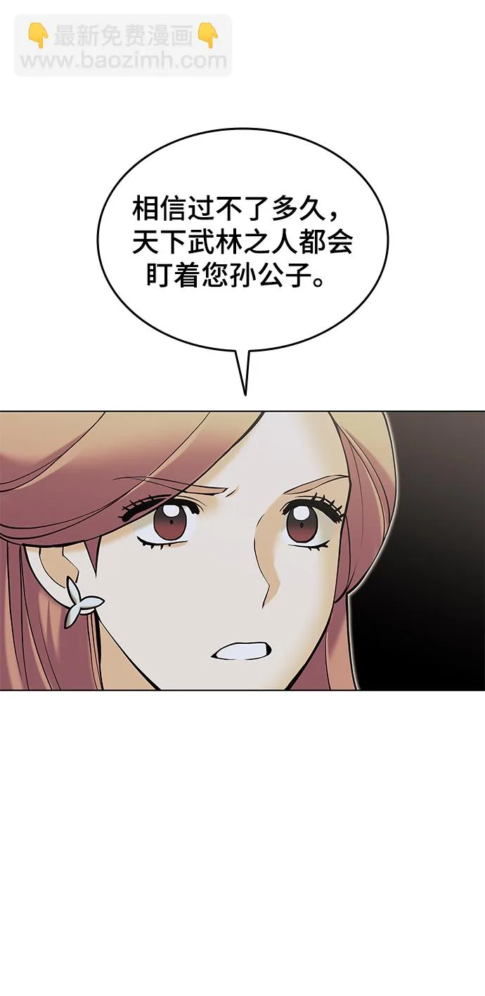 第2季06话 第33页