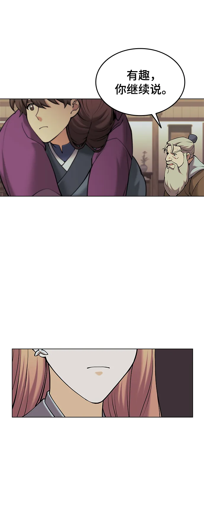 第2季06话 第35页