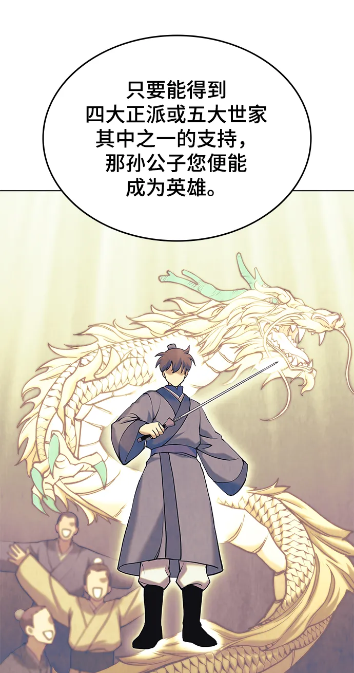 第2季06话 第36页